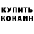 Метамфетамин мет RNB_OCEAN