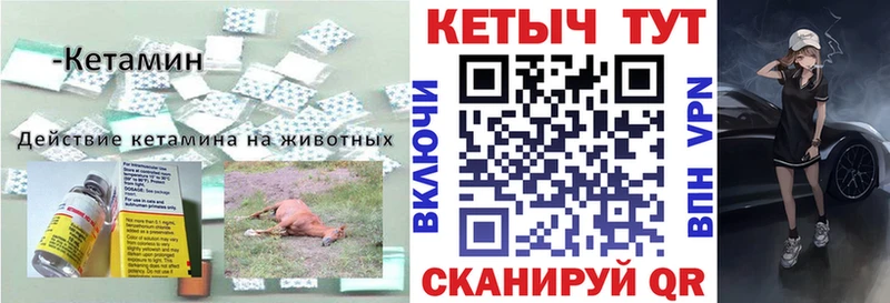 Кетамин ketamine купить наркотики сайты Константиновск