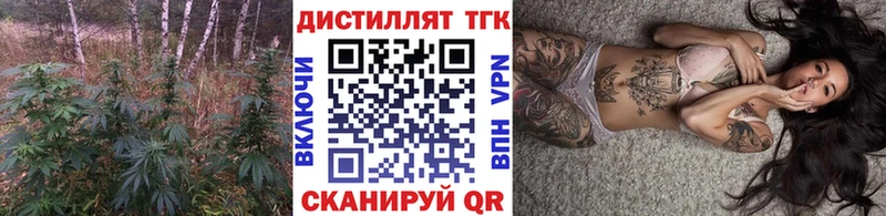 купить закладку  Константиновск  ТГК THC oil 